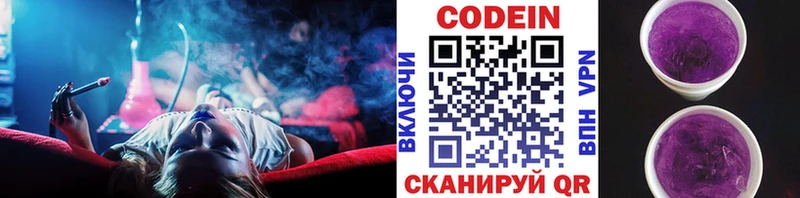 blacksprut маркетплейс  Новоуральск  Кодеин Purple Drank 