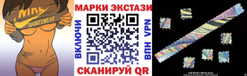 Марки 25I-NBOMe 1,5мг купить цена Новоуральск
